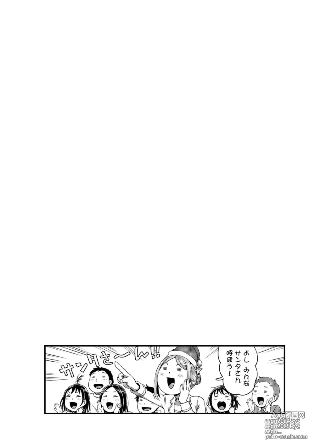 Page 24 of manga Ukkari Aishite 2