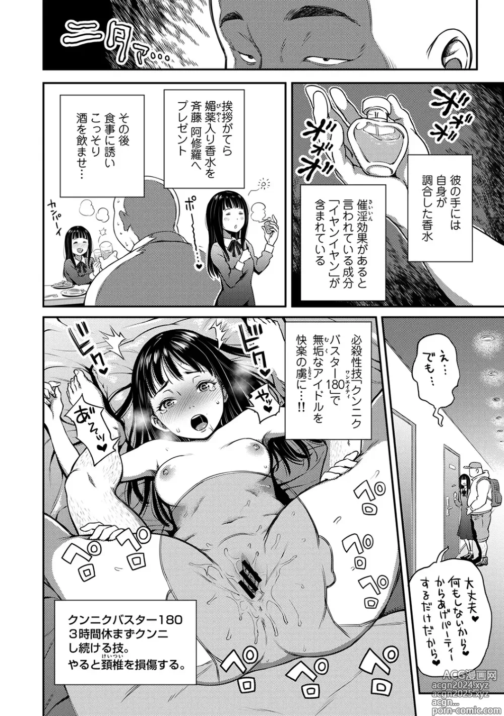 Page 28 of manga Ukkari Aishite 2