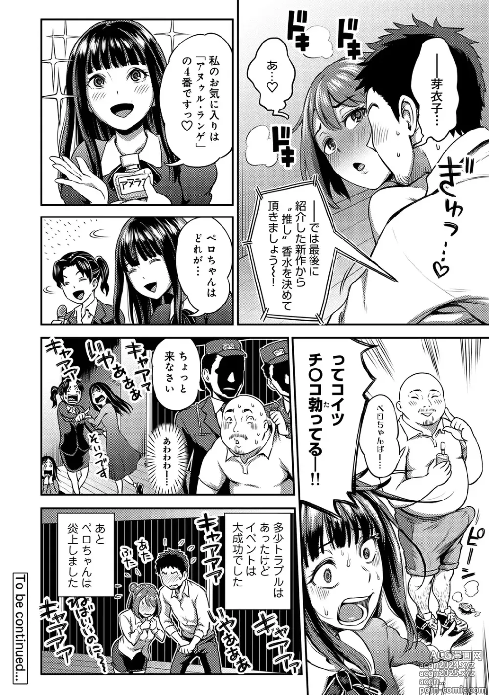 Page 44 of manga Ukkari Aishite 2