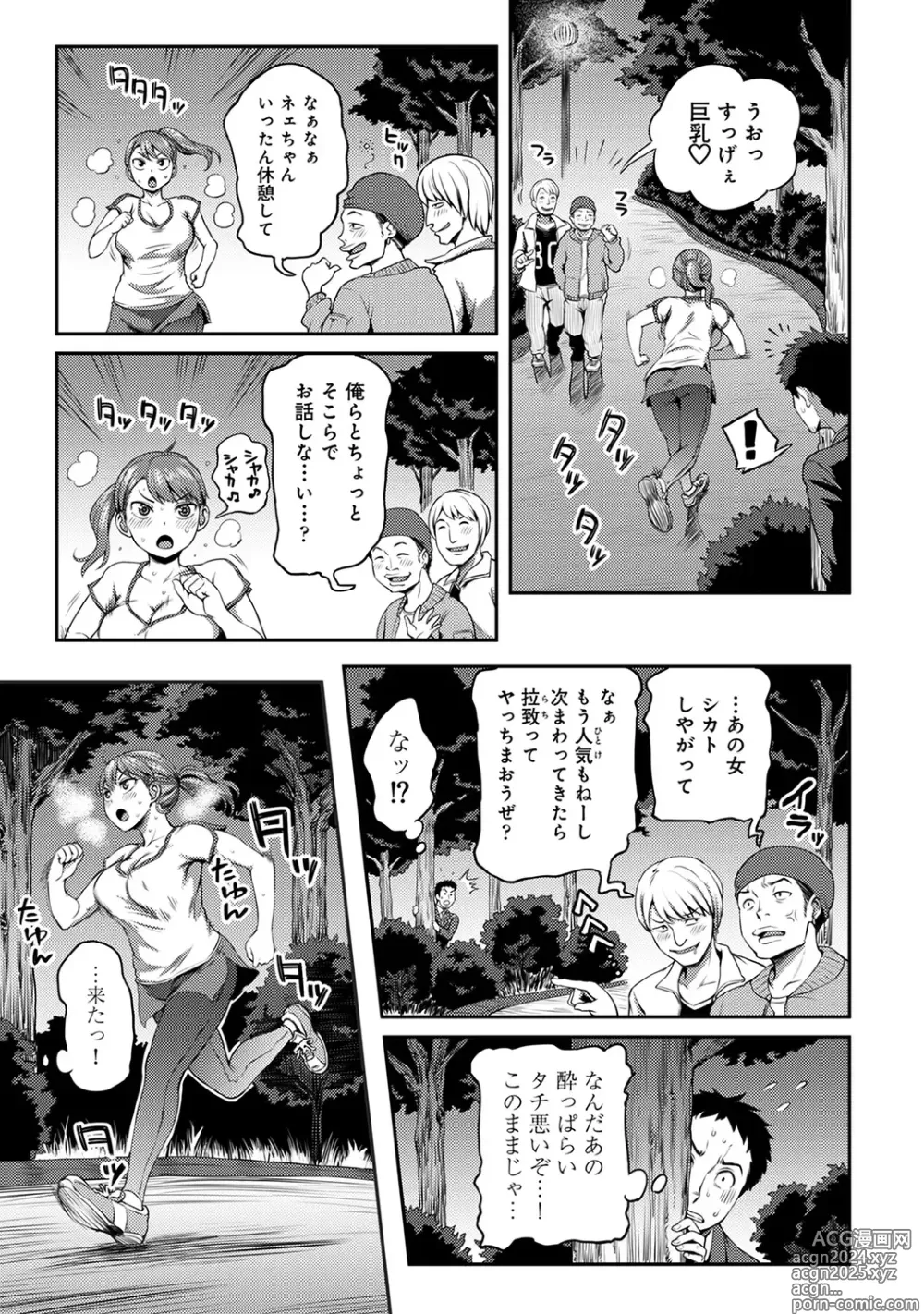 Page 53 of manga Ukkari Aishite 2