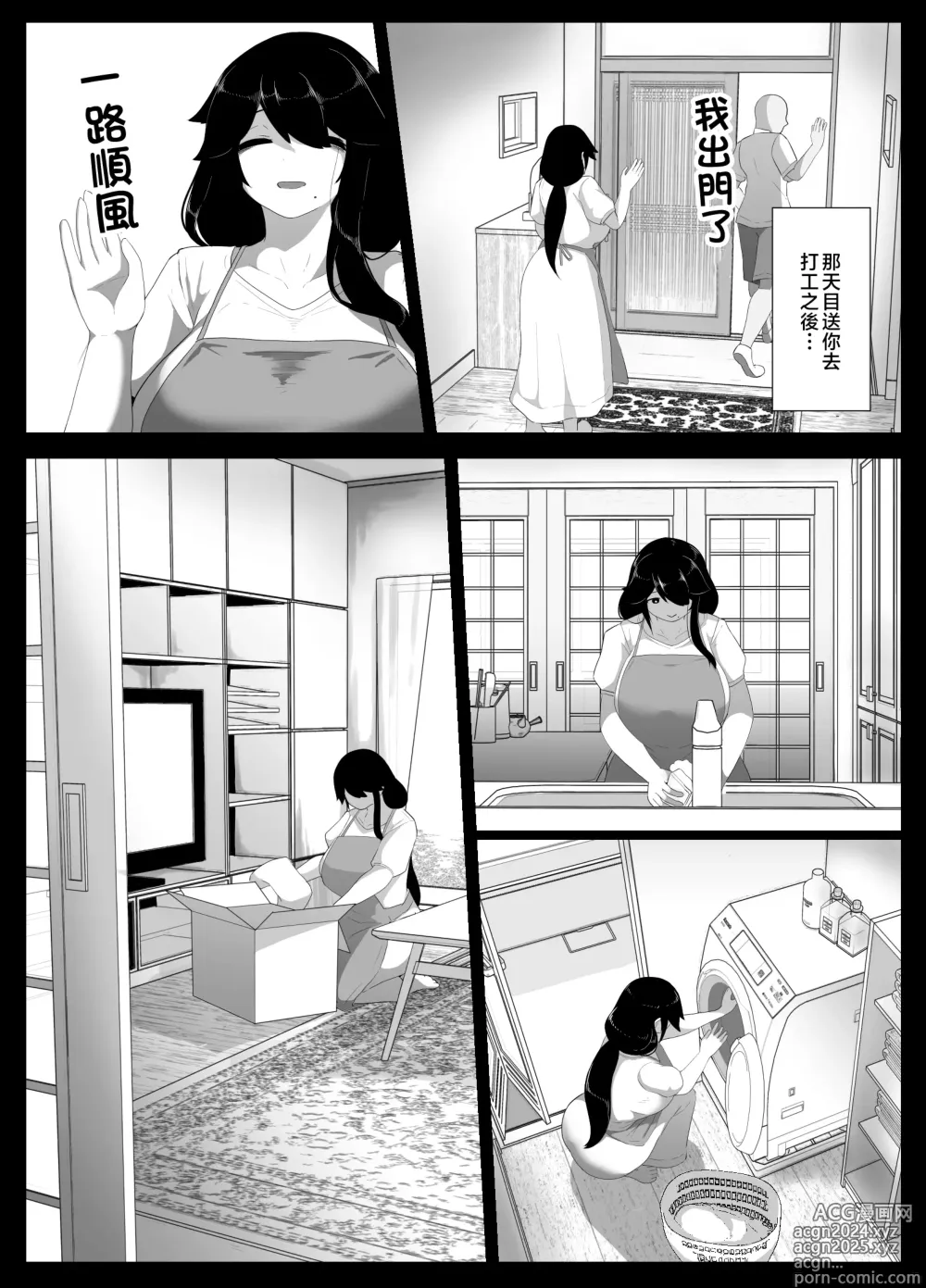 Page 145 of doujinshi 晚安媽媽媽 I