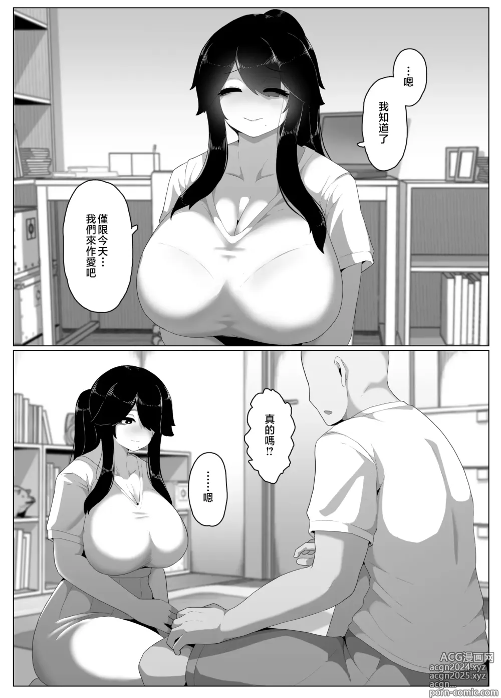 Page 155 of doujinshi 晚安媽媽媽 I