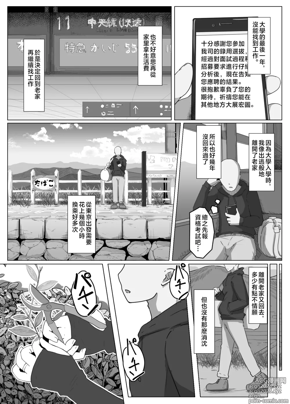 Page 3 of doujinshi 晚安媽媽媽 I