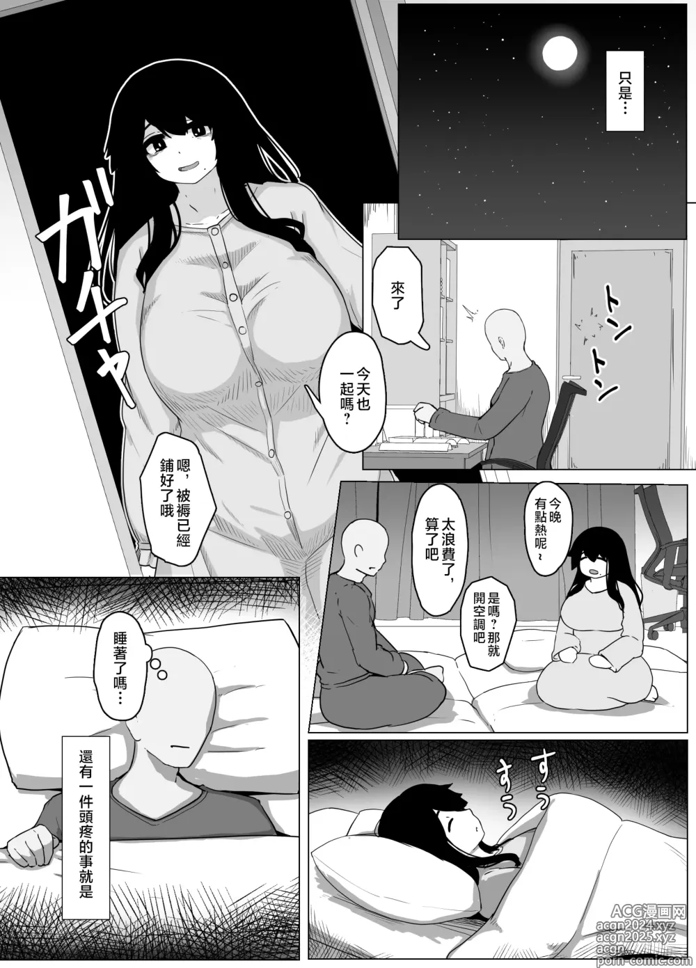 Page 22 of doujinshi 晚安媽媽媽 I