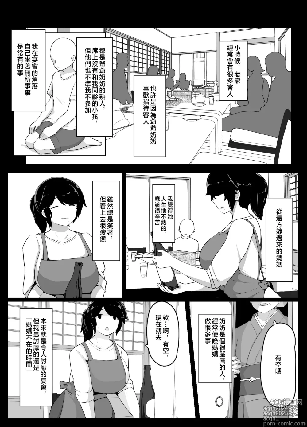 Page 28 of doujinshi 晚安媽媽媽 I