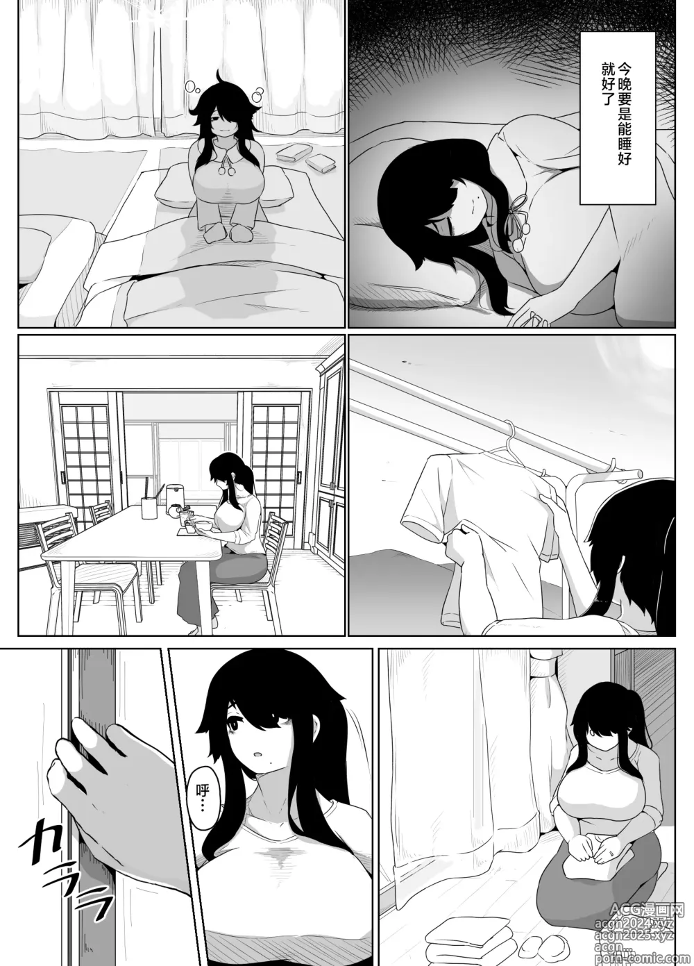 Page 37 of doujinshi 晚安媽媽媽 I