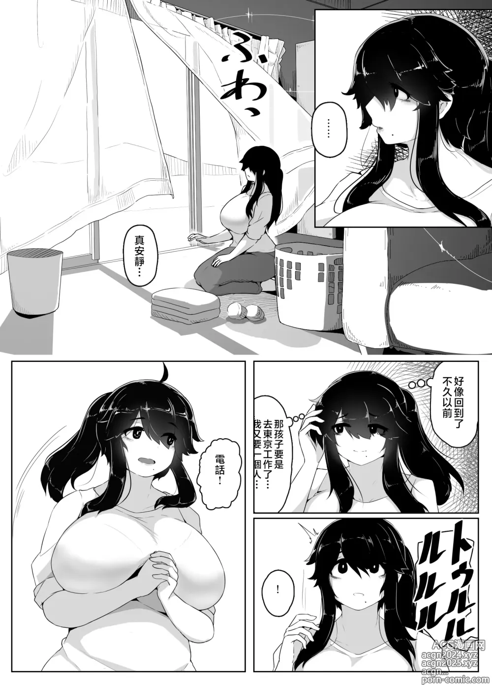 Page 38 of doujinshi 晚安媽媽媽 I