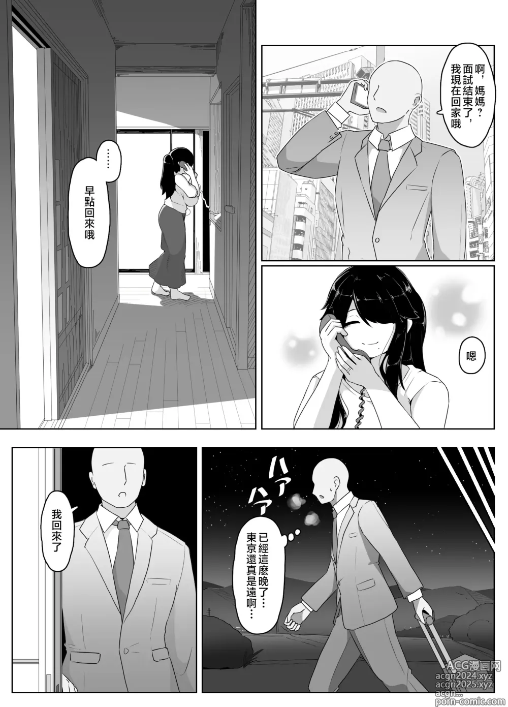 Page 39 of doujinshi 晚安媽媽媽 I