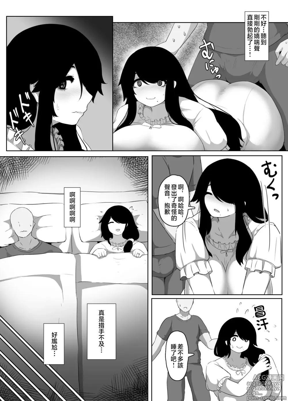 Page 60 of doujinshi 晚安媽媽媽 I