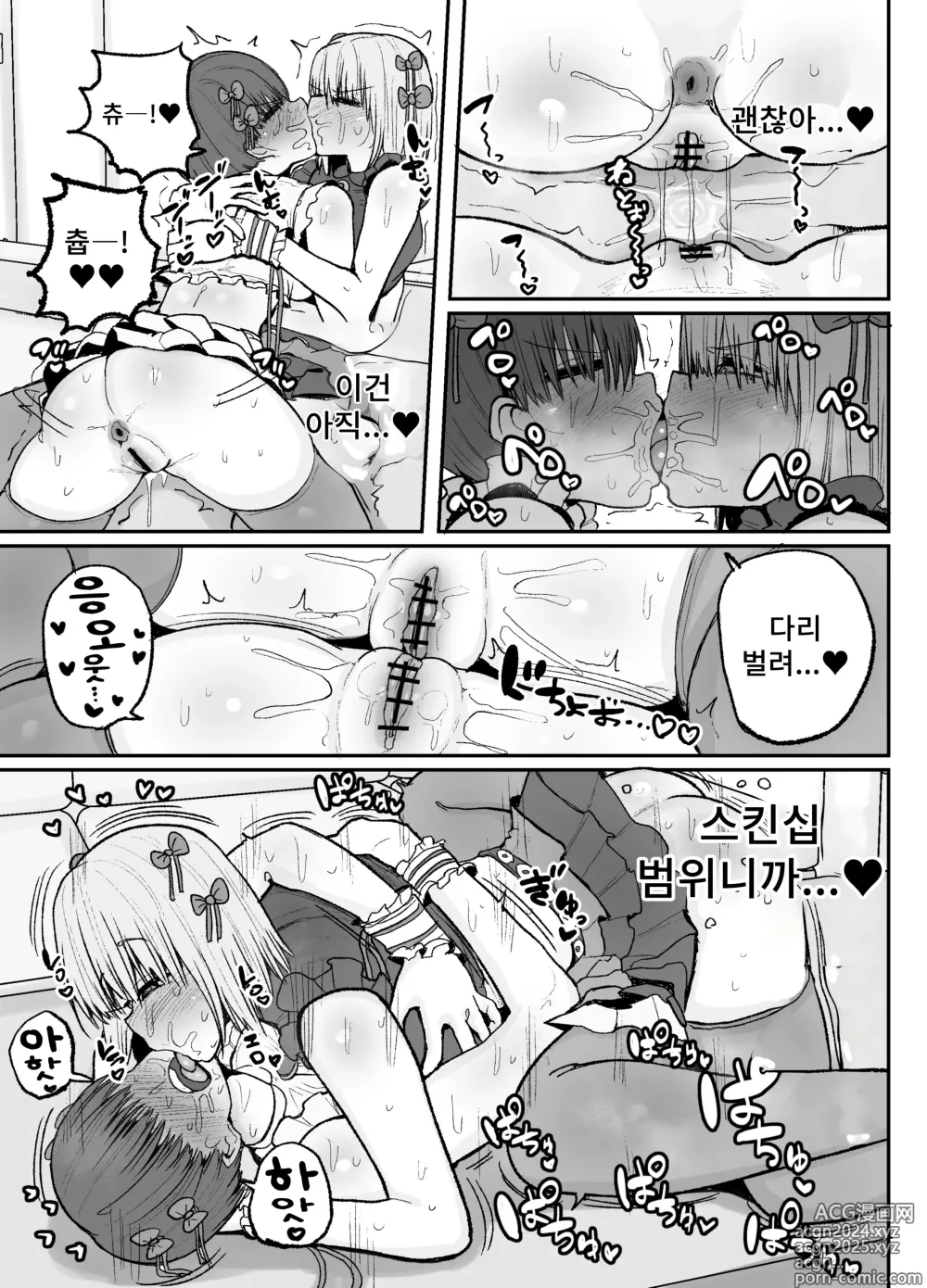 Page 12 of doujinshi 의지할 수 있는 건 싫어하는 이 녀석뿐... 연애금지 아이돌들의 레즈섹스