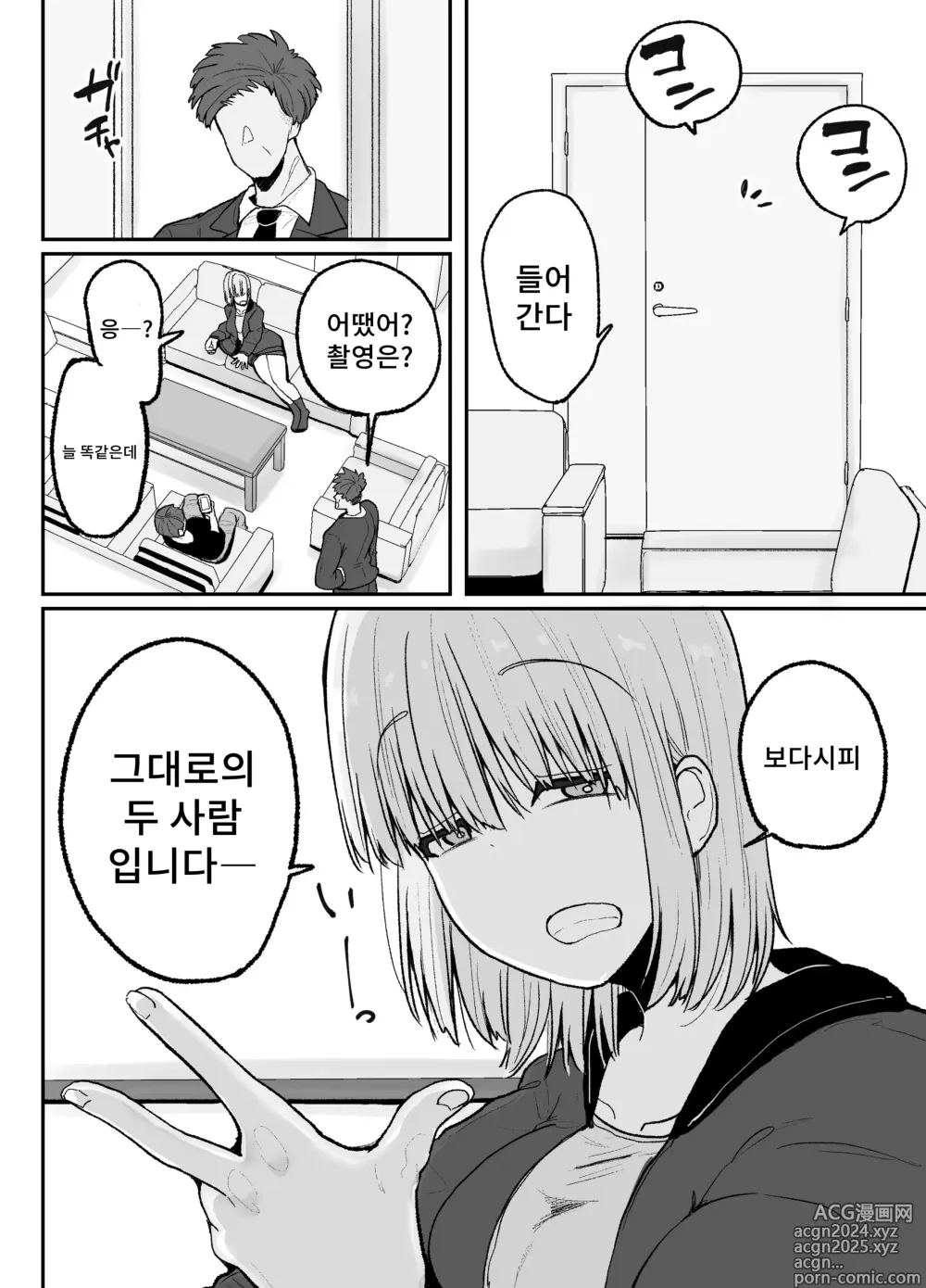 Page 13 of doujinshi 의지할 수 있는 건 싫어하는 이 녀석뿐... 연애금지 아이돌들의 레즈섹스