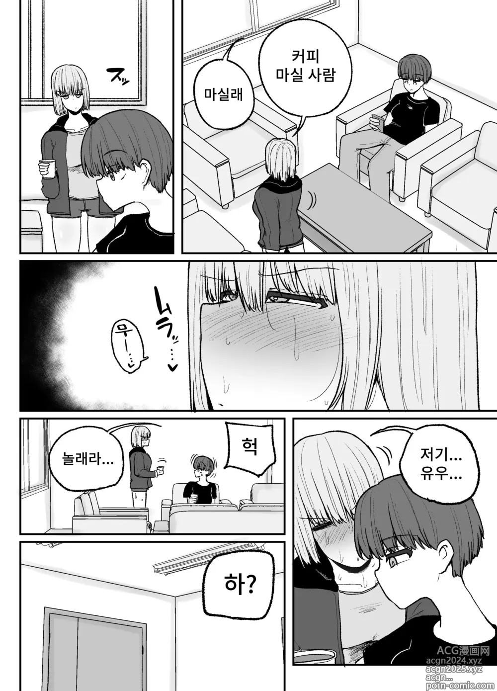 Page 15 of doujinshi 의지할 수 있는 건 싫어하는 이 녀석뿐... 연애금지 아이돌들의 레즈섹스