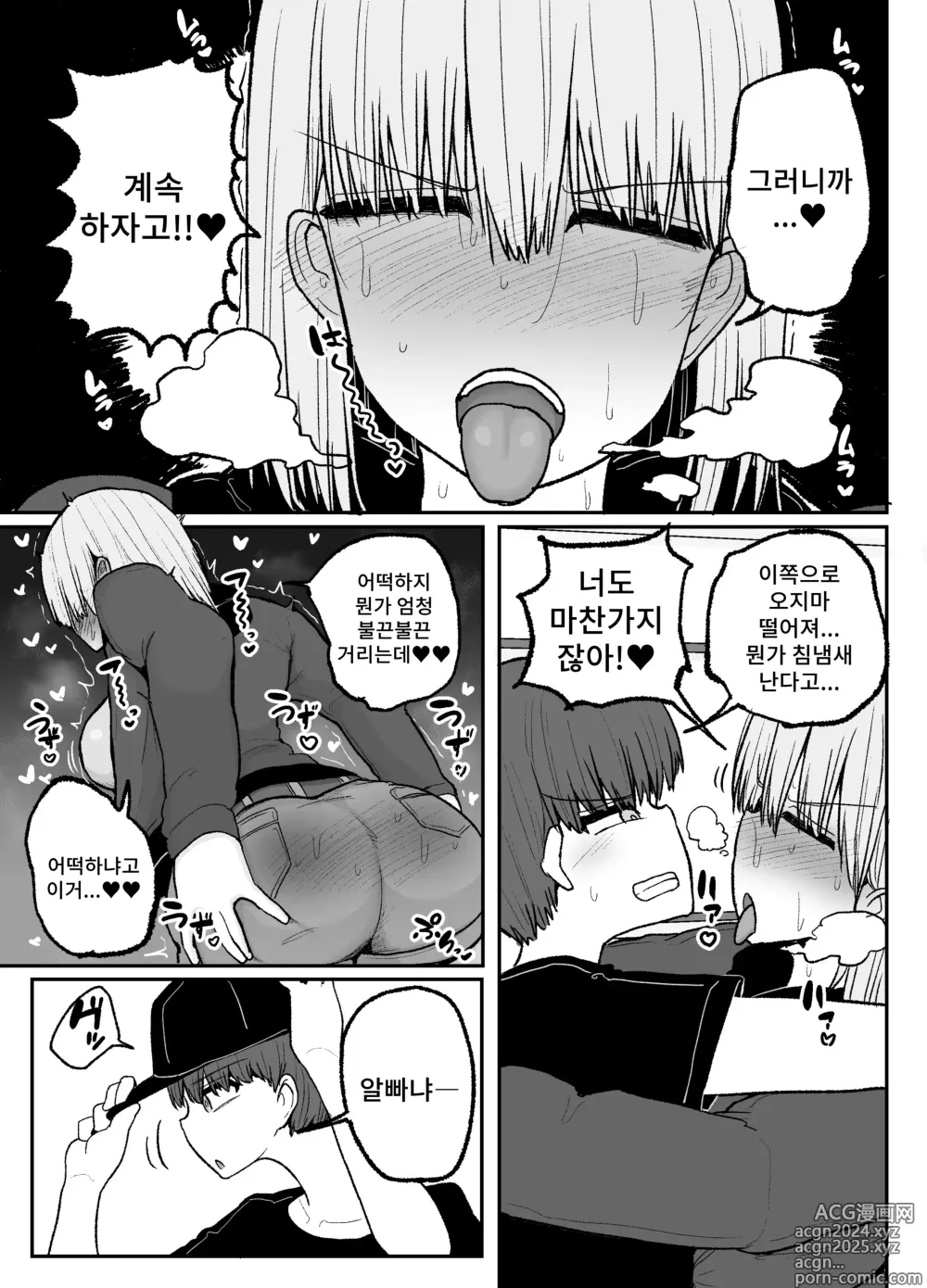 Page 16 of doujinshi 의지할 수 있는 건 싫어하는 이 녀석뿐... 연애금지 아이돌들의 레즈섹스