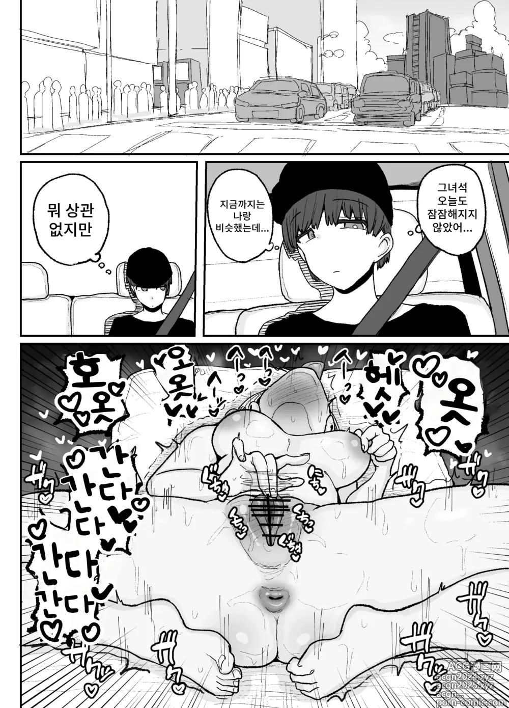 Page 19 of doujinshi 의지할 수 있는 건 싫어하는 이 녀석뿐... 연애금지 아이돌들의 레즈섹스