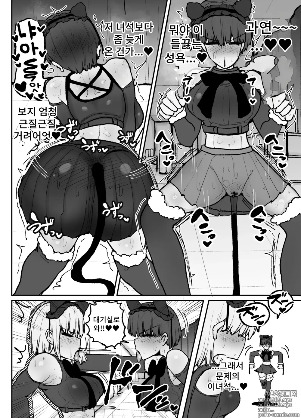 Page 21 of doujinshi 의지할 수 있는 건 싫어하는 이 녀석뿐... 연애금지 아이돌들의 레즈섹스