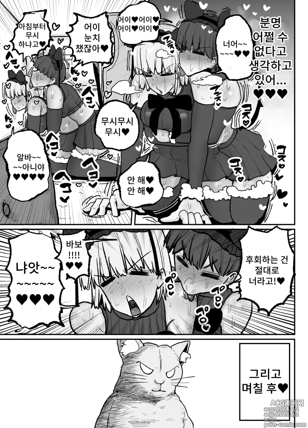 Page 22 of doujinshi 의지할 수 있는 건 싫어하는 이 녀석뿐... 연애금지 아이돌들의 레즈섹스