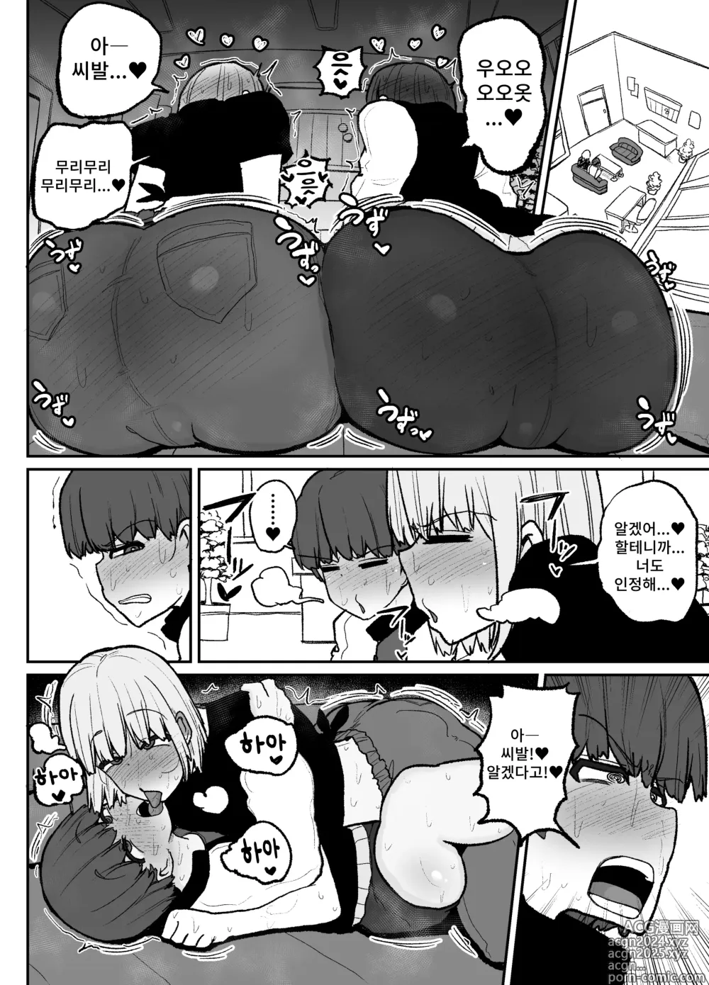 Page 23 of doujinshi 의지할 수 있는 건 싫어하는 이 녀석뿐... 연애금지 아이돌들의 레즈섹스