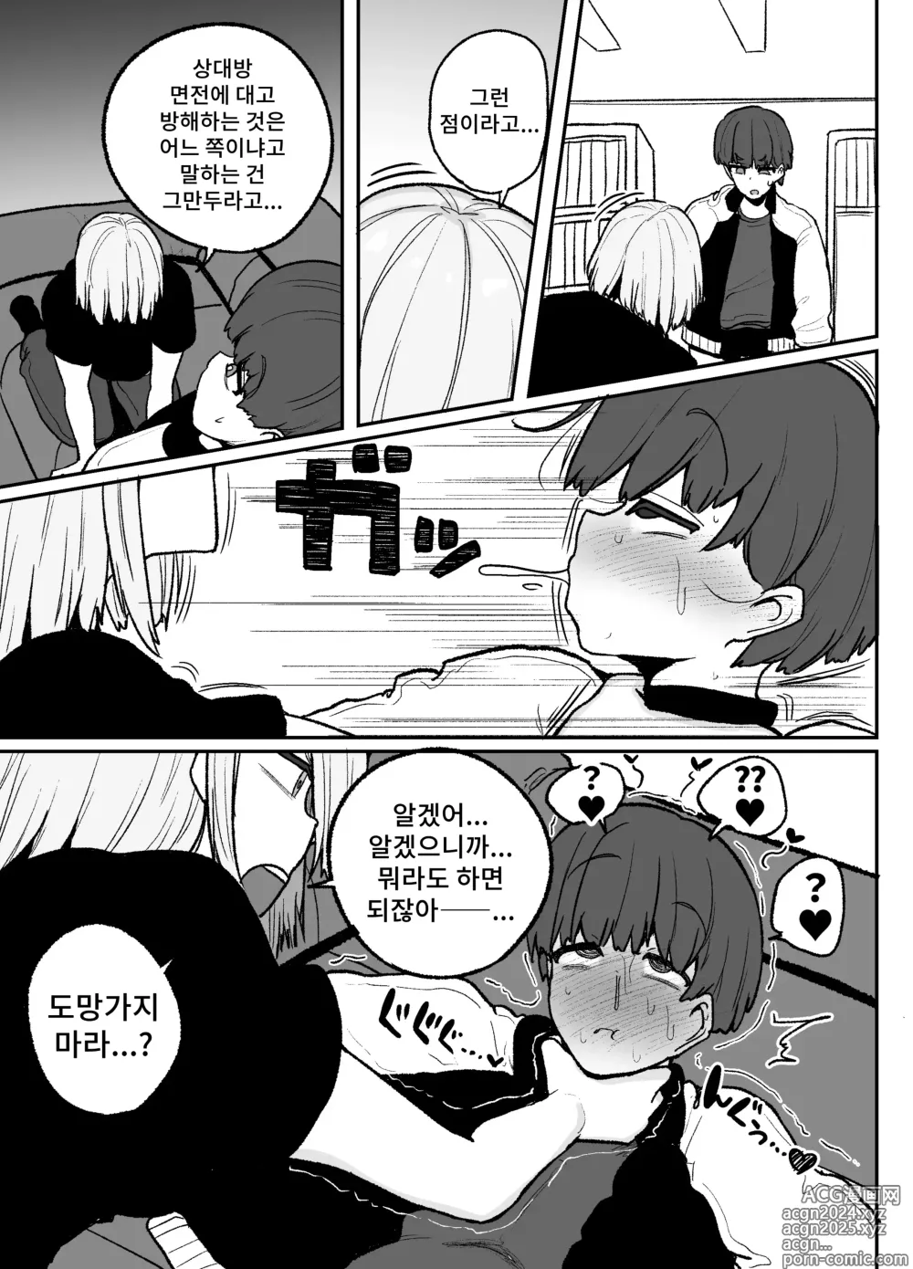 Page 26 of doujinshi 의지할 수 있는 건 싫어하는 이 녀석뿐... 연애금지 아이돌들의 레즈섹스