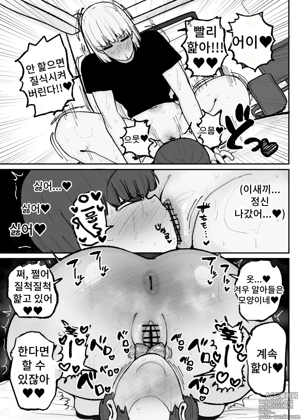 Page 34 of doujinshi 의지할 수 있는 건 싫어하는 이 녀석뿐... 연애금지 아이돌들의 레즈섹스