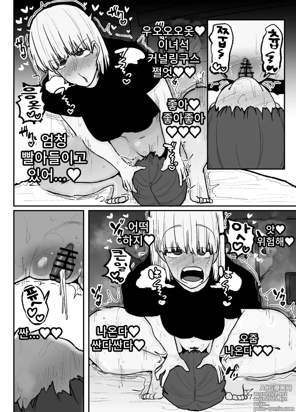 Page 35 of doujinshi 의지할 수 있는 건 싫어하는 이 녀석뿐... 연애금지 아이돌들의 레즈섹스