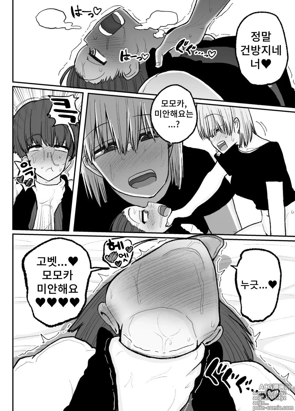 Page 37 of doujinshi 의지할 수 있는 건 싫어하는 이 녀석뿐... 연애금지 아이돌들의 레즈섹스