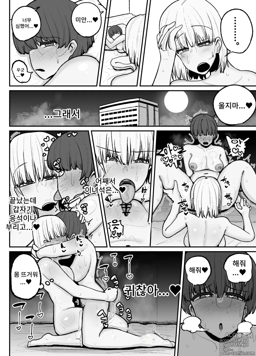 Page 43 of doujinshi 의지할 수 있는 건 싫어하는 이 녀석뿐... 연애금지 아이돌들의 레즈섹스