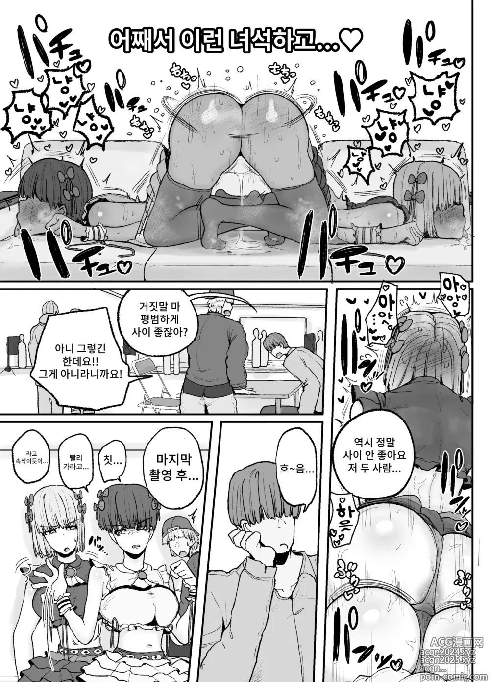 Page 6 of doujinshi 의지할 수 있는 건 싫어하는 이 녀석뿐... 연애금지 아이돌들의 레즈섹스