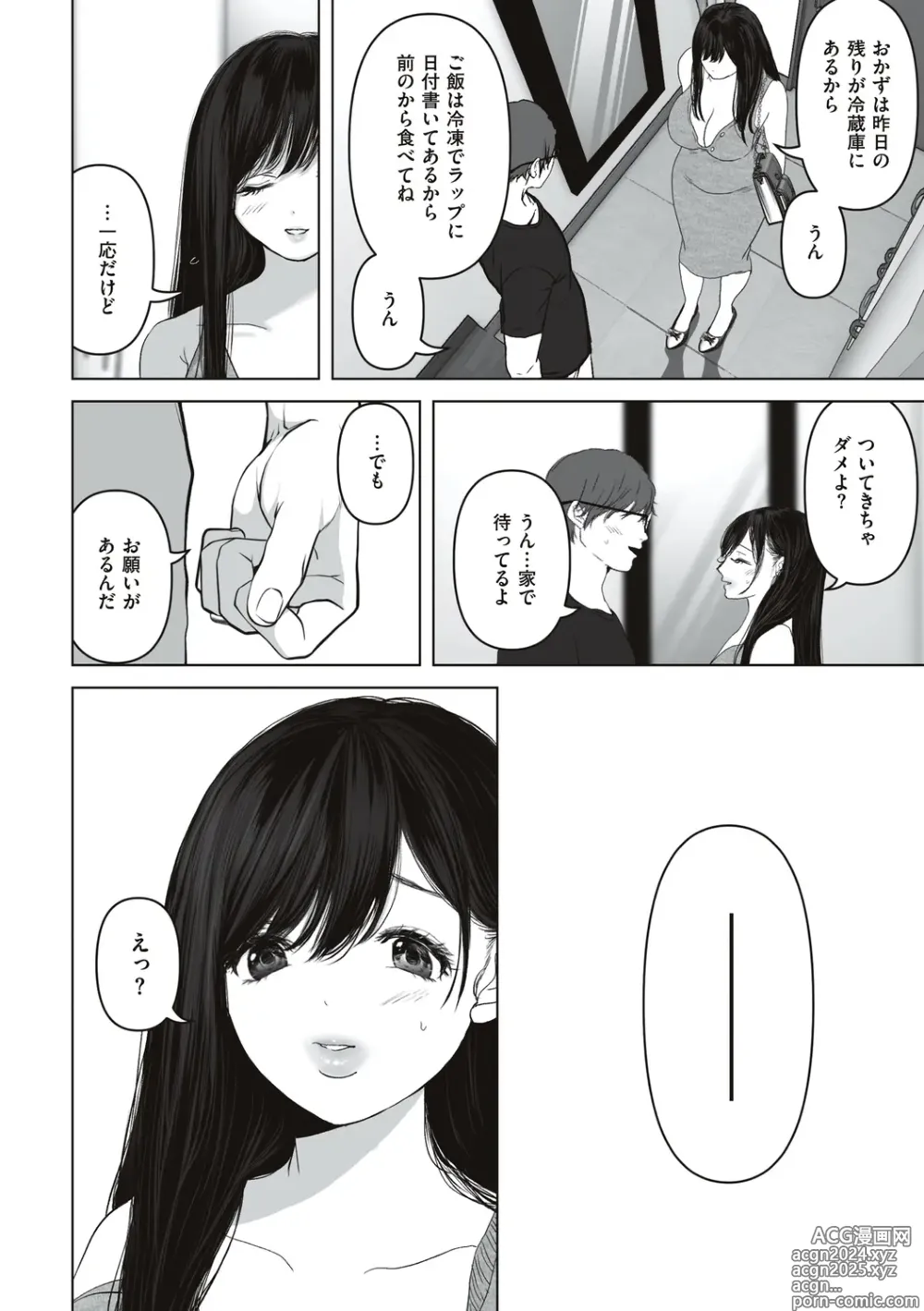 Page 108 of manga Anata ga Nozomunara