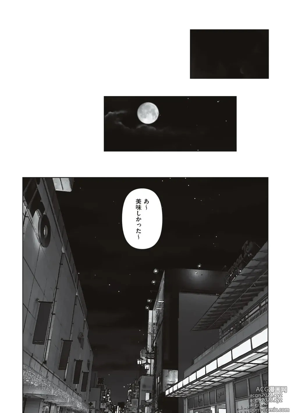 Page 116 of manga Anata ga Nozomunara