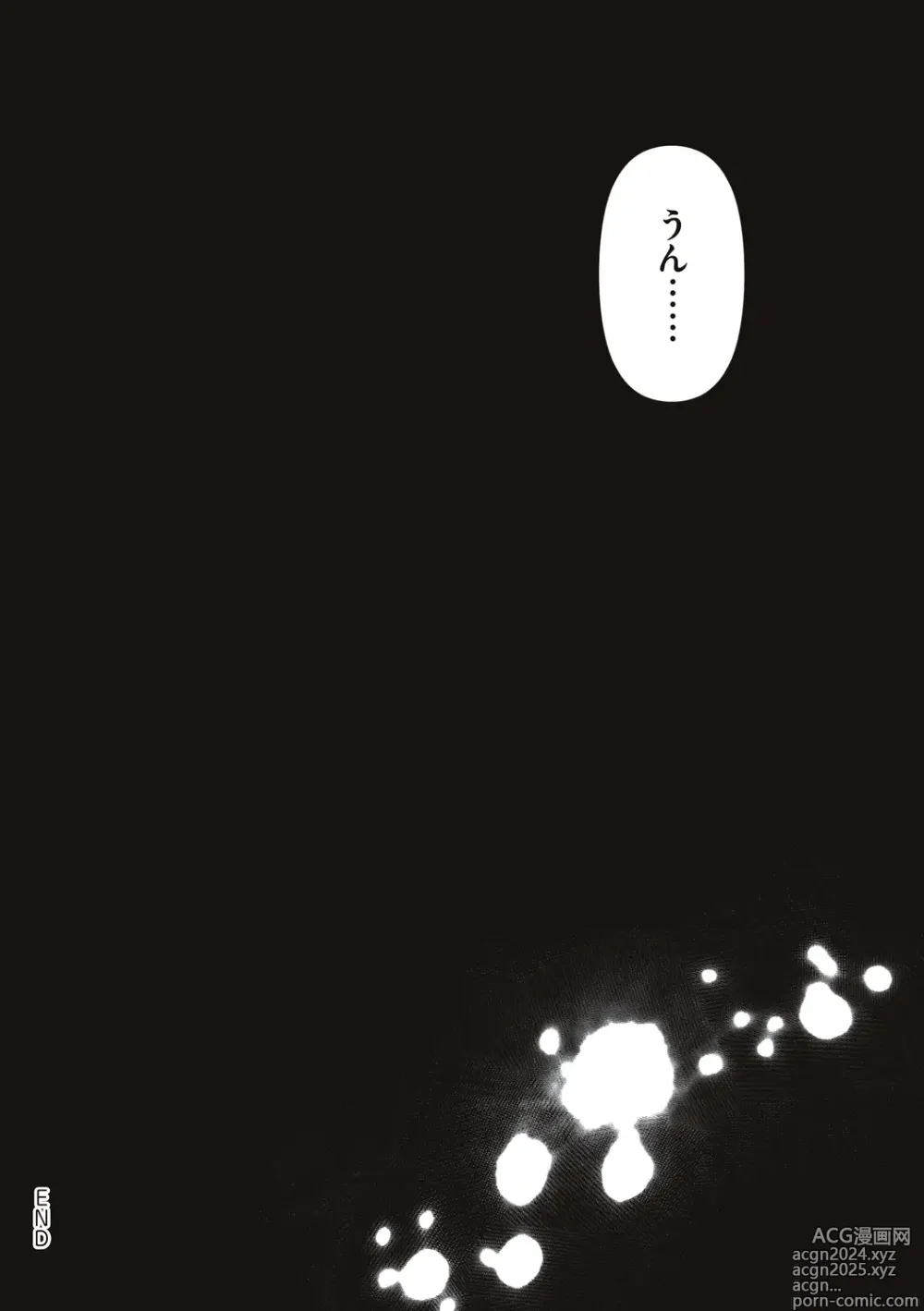 Page 201 of manga Anata ga Nozomunara