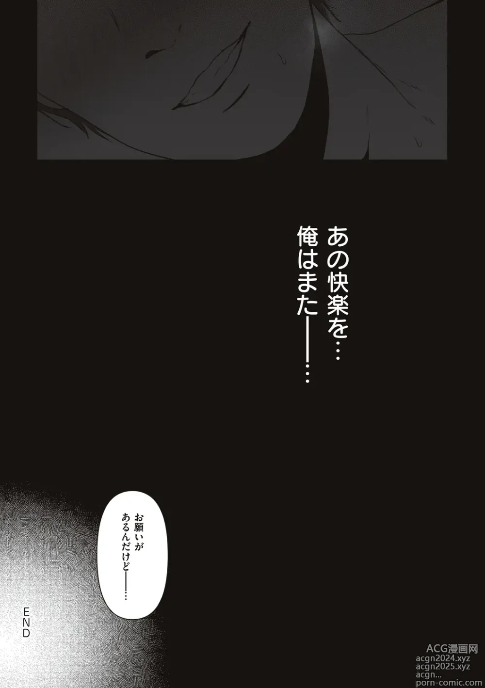 Page 34 of manga Anata ga Nozomunara