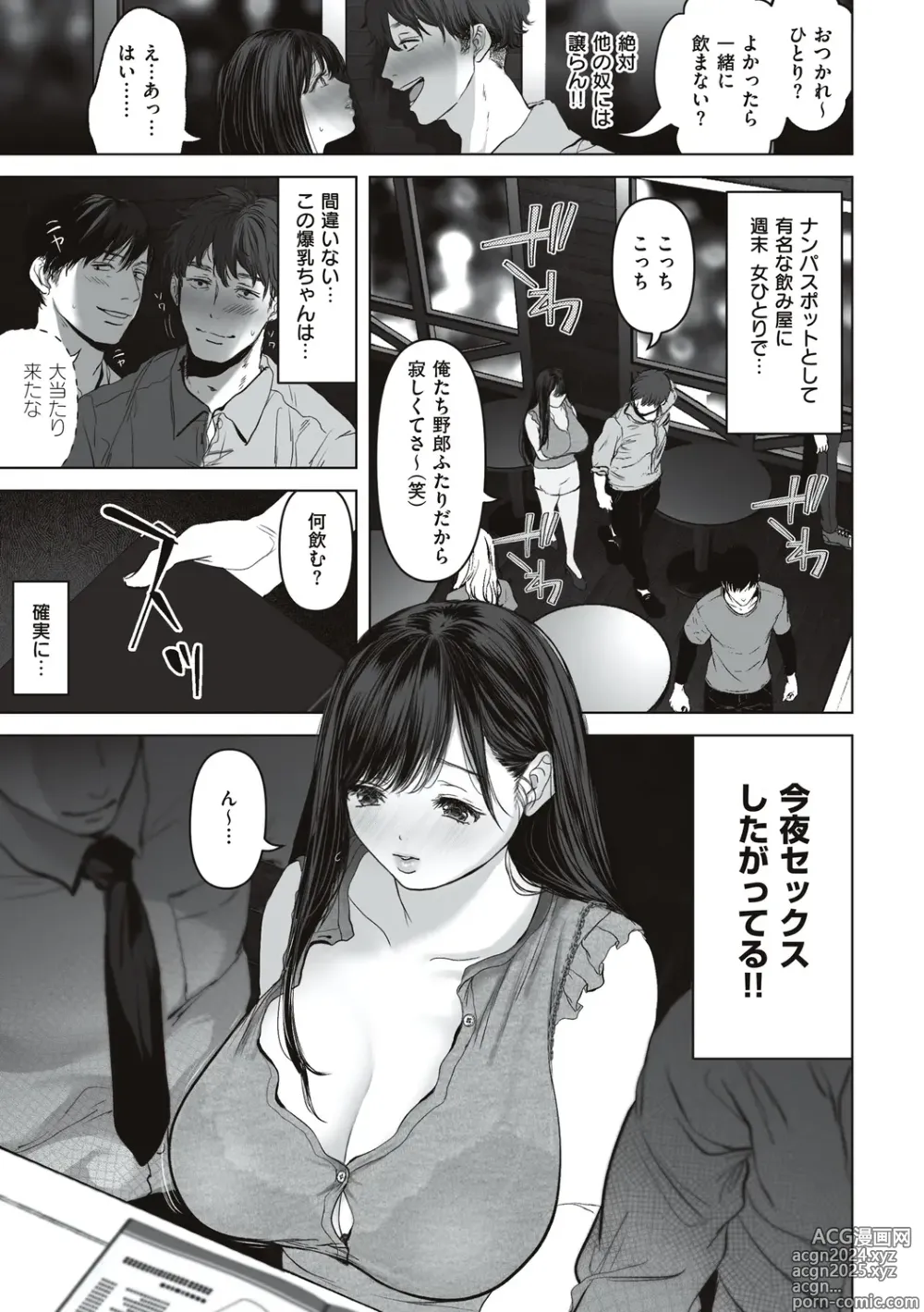 Page 39 of manga Anata ga Nozomunara