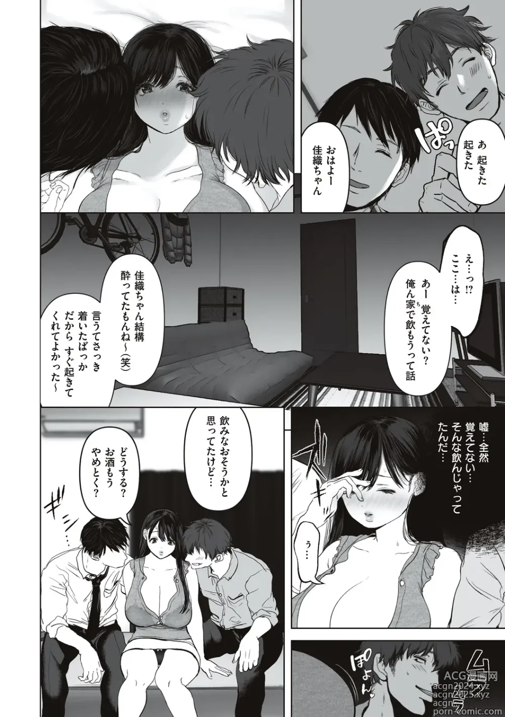 Page 46 of manga Anata ga Nozomunara