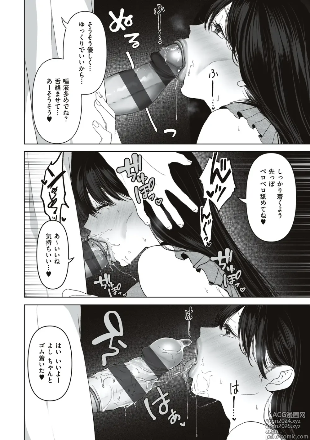 Page 56 of manga Anata ga Nozomunara