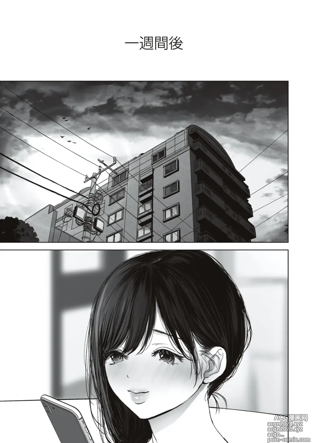 Page 91 of manga Anata ga Nozomunara