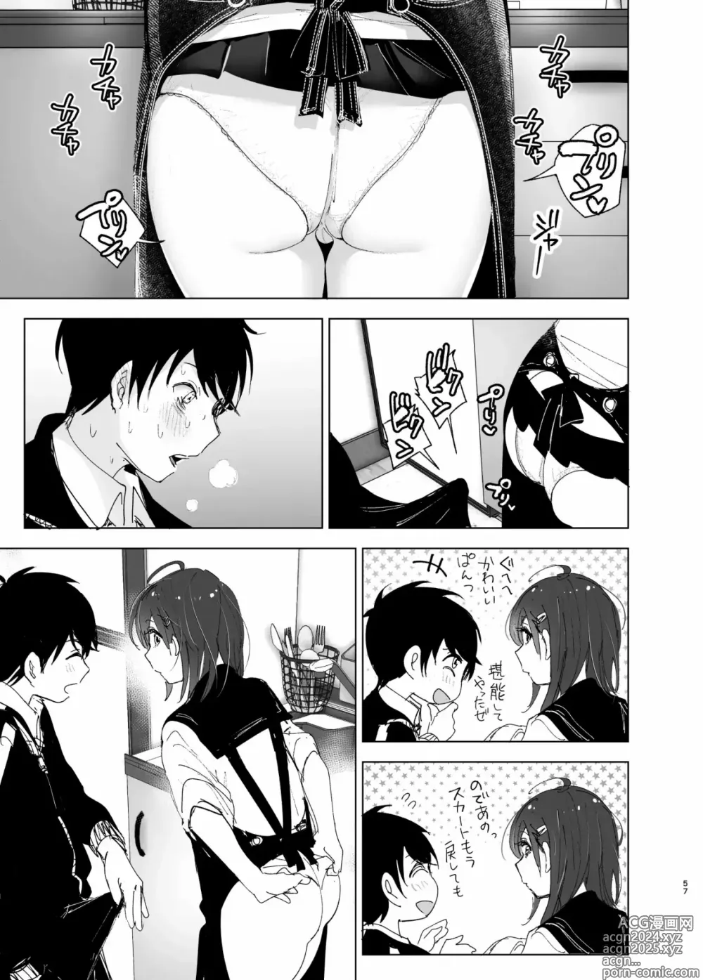 Page 56 of doujinshi Onii-chan no Koto ga Daisuki!! na Imouto no Hanashi