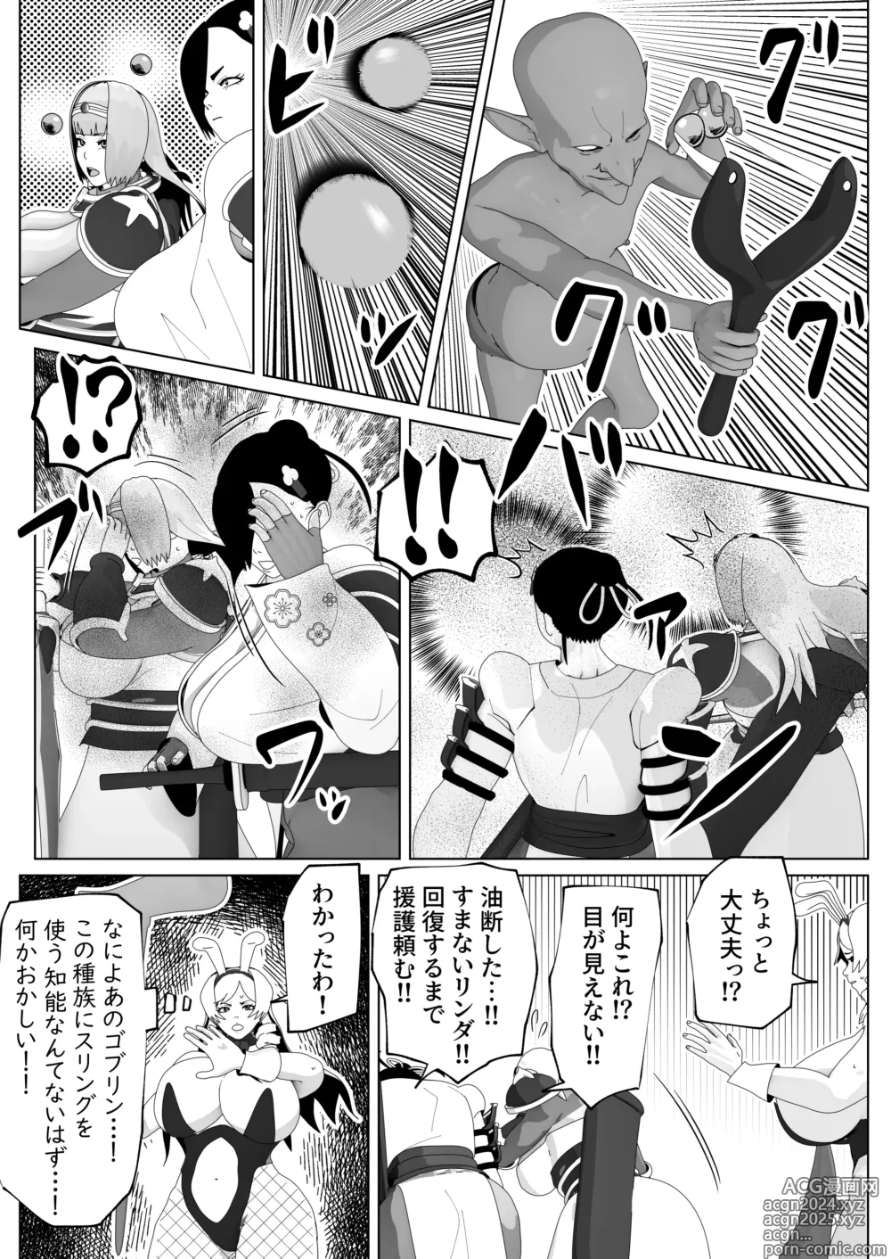 Page 12 of doujinshi Irekae no Tsue o Te ni Ireta! II