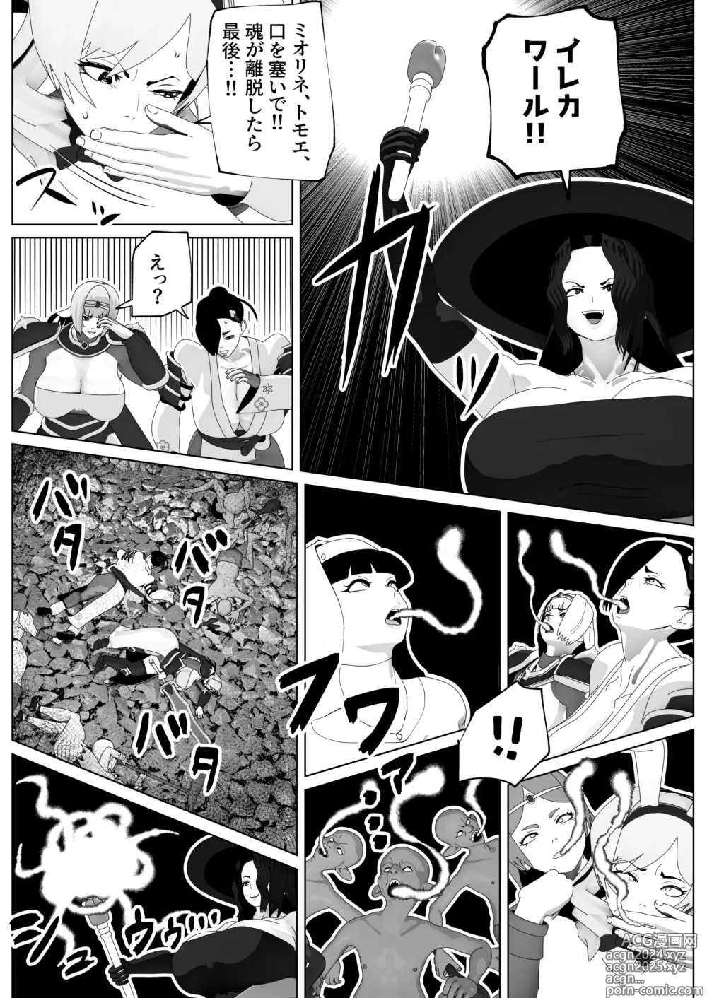 Page 14 of doujinshi Irekae no Tsue o Te ni Ireta! II