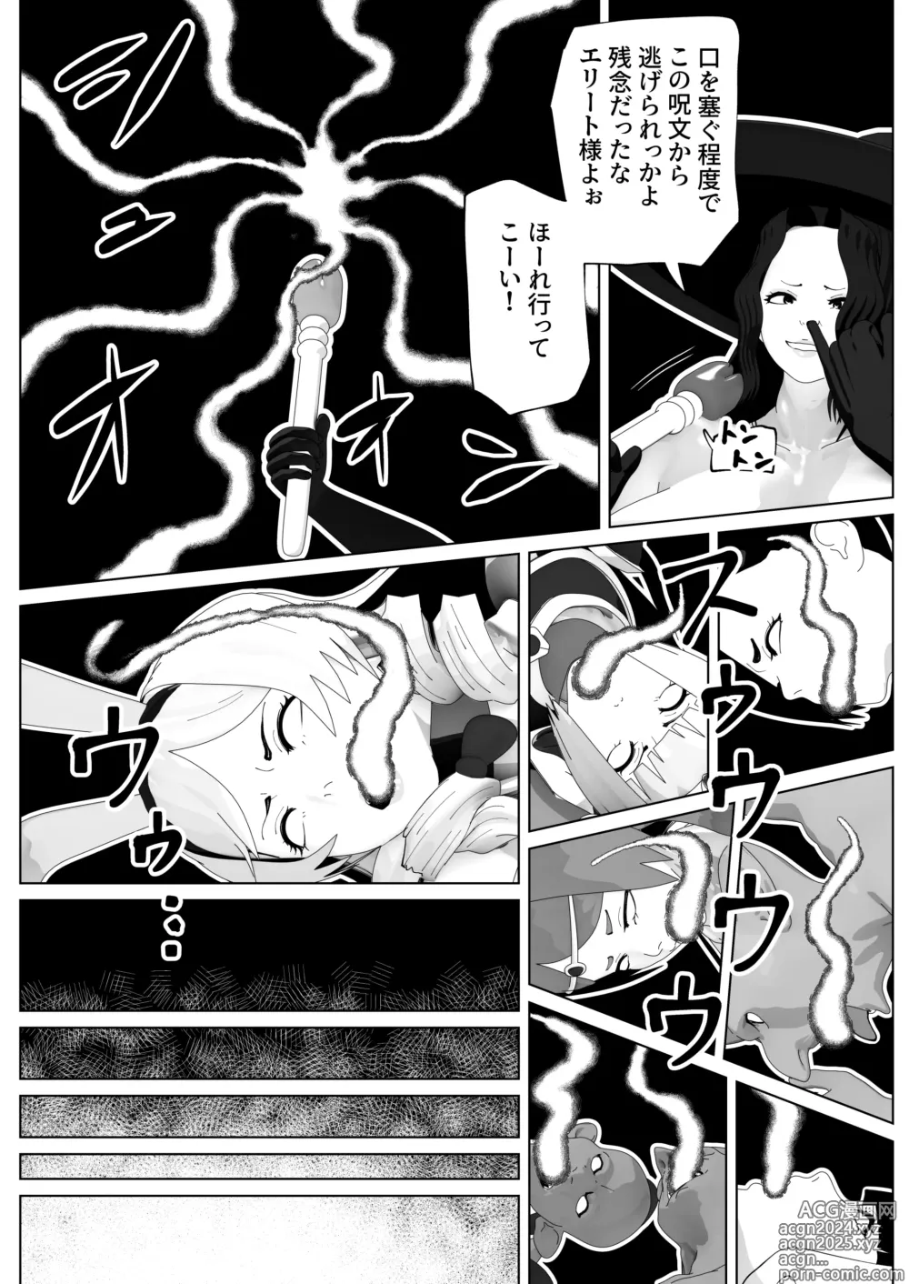 Page 15 of doujinshi Irekae no Tsue o Te ni Ireta! II