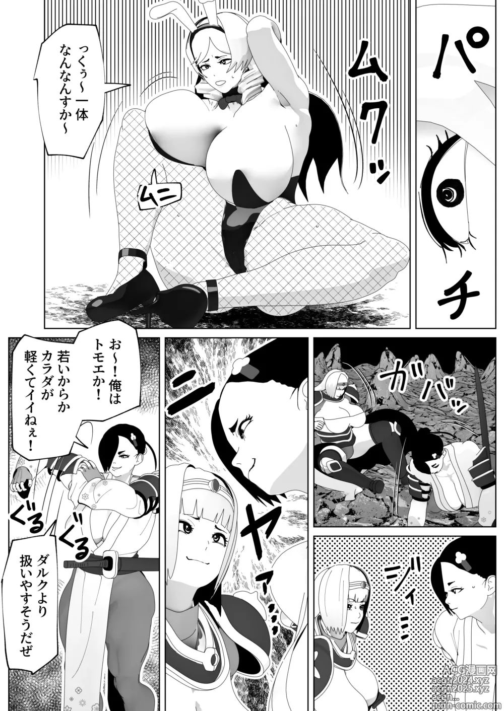 Page 16 of doujinshi Irekae no Tsue o Te ni Ireta! II