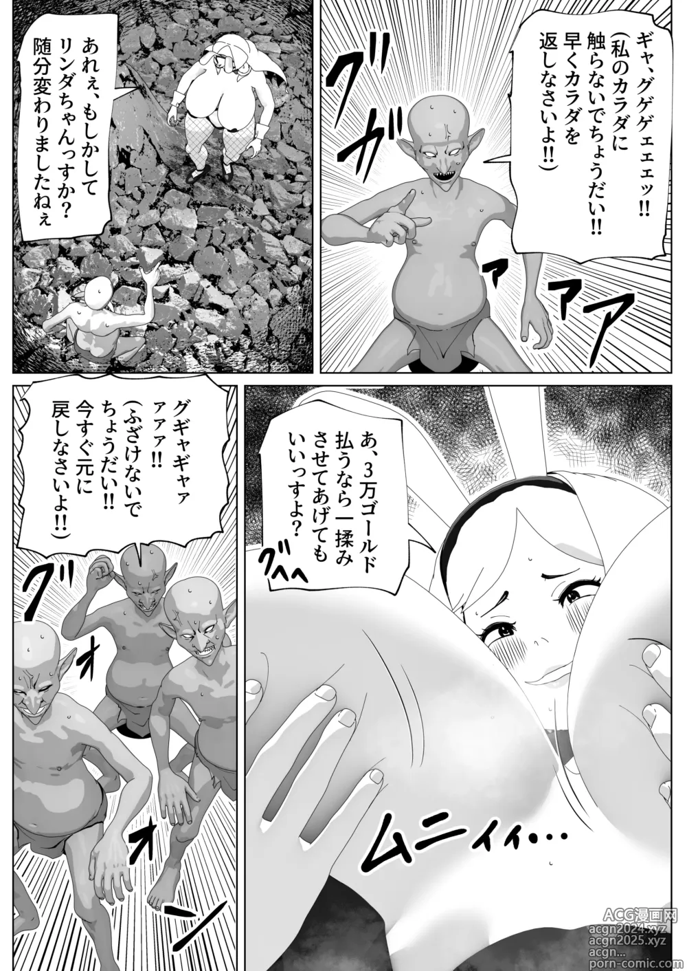 Page 21 of doujinshi Irekae no Tsue o Te ni Ireta! II