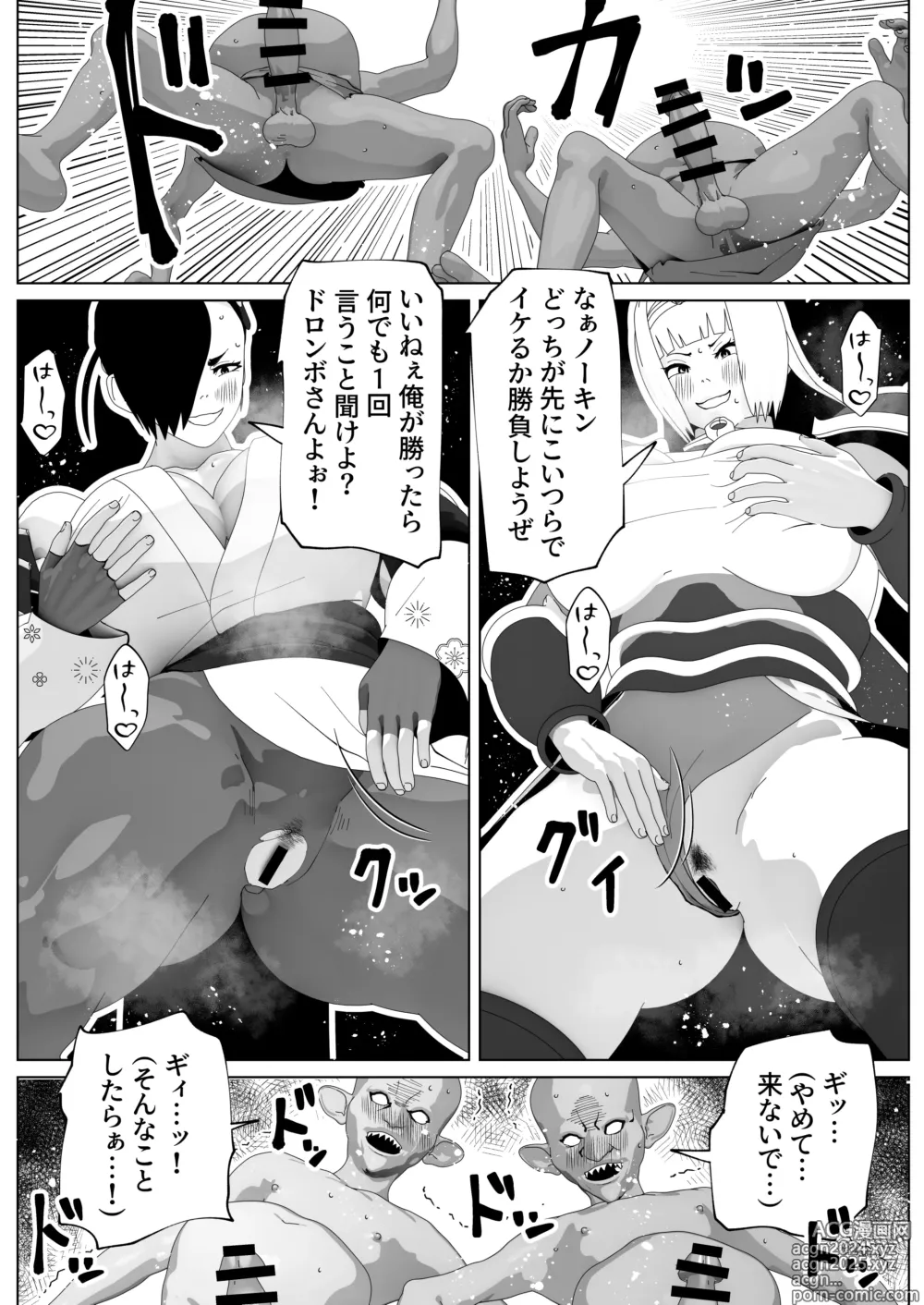 Page 24 of doujinshi Irekae no Tsue o Te ni Ireta! II