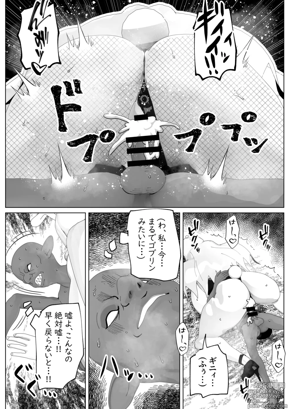 Page 35 of doujinshi Irekae no Tsue o Te ni Ireta! II