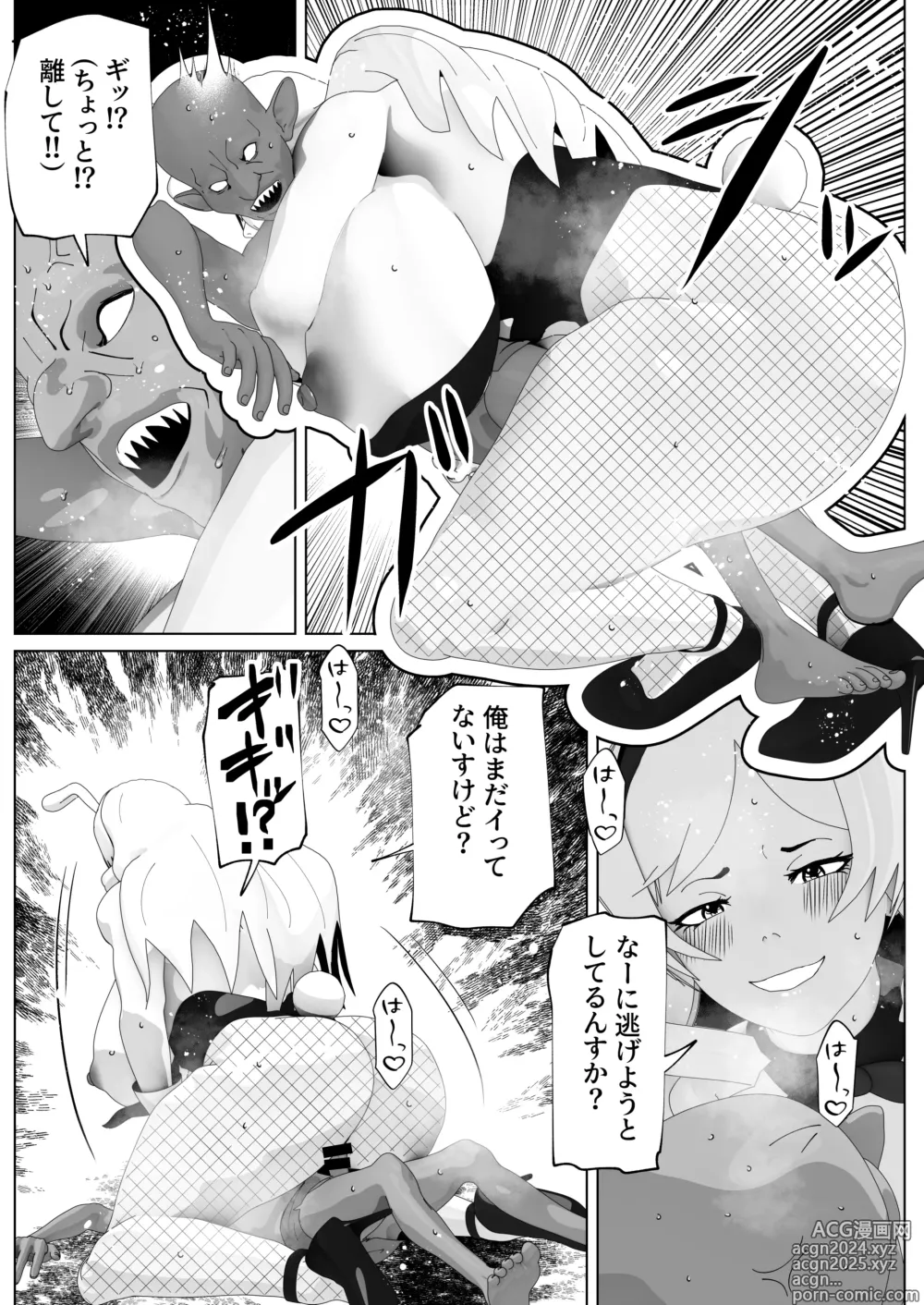 Page 36 of doujinshi Irekae no Tsue o Te ni Ireta! II