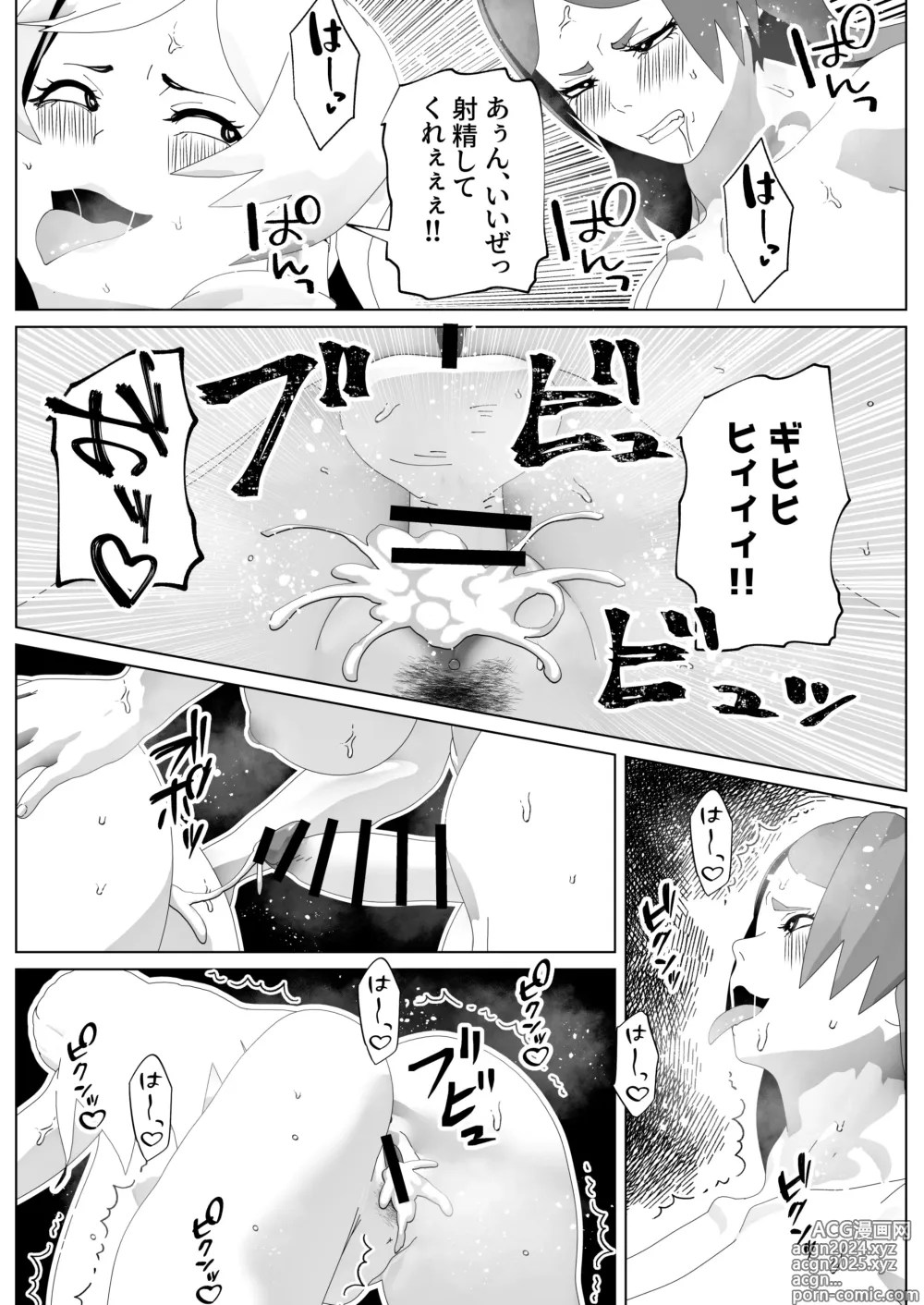 Page 46 of doujinshi Irekae no Tsue o Te ni Ireta! II