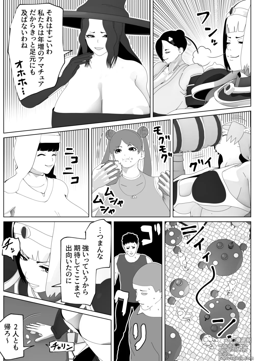 Page 6 of doujinshi Irekae no Tsue o Te ni Ireta! II