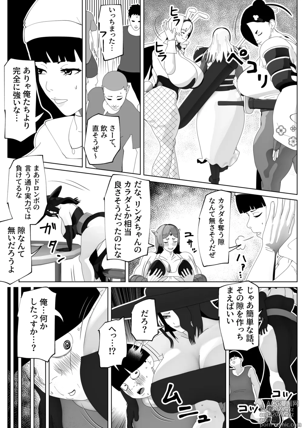 Page 7 of doujinshi Irekae no Tsue o Te ni Ireta! II