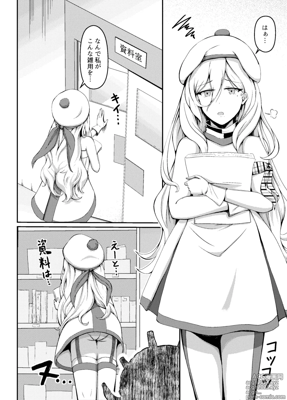 Page 3 of doujinshi Conception