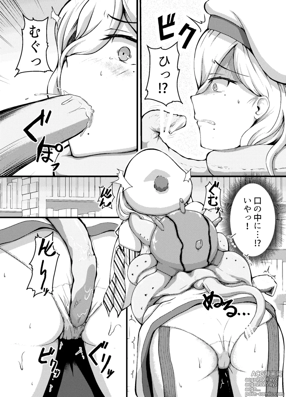 Page 5 of doujinshi Conception