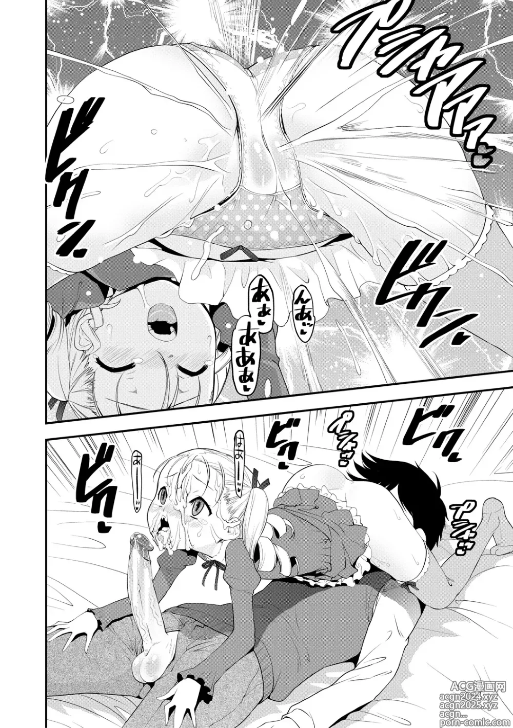 Page 108 of manga Mesugaki Kyouikuteki Shidou - Female kid Educational guidance